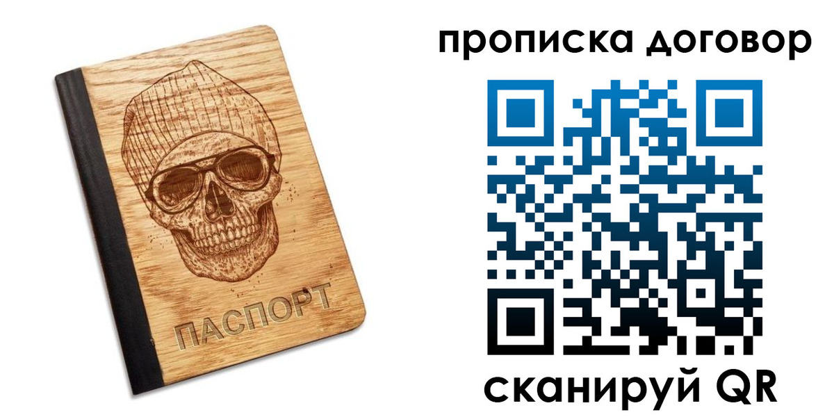 временная регистрация для всех в Питкяранте