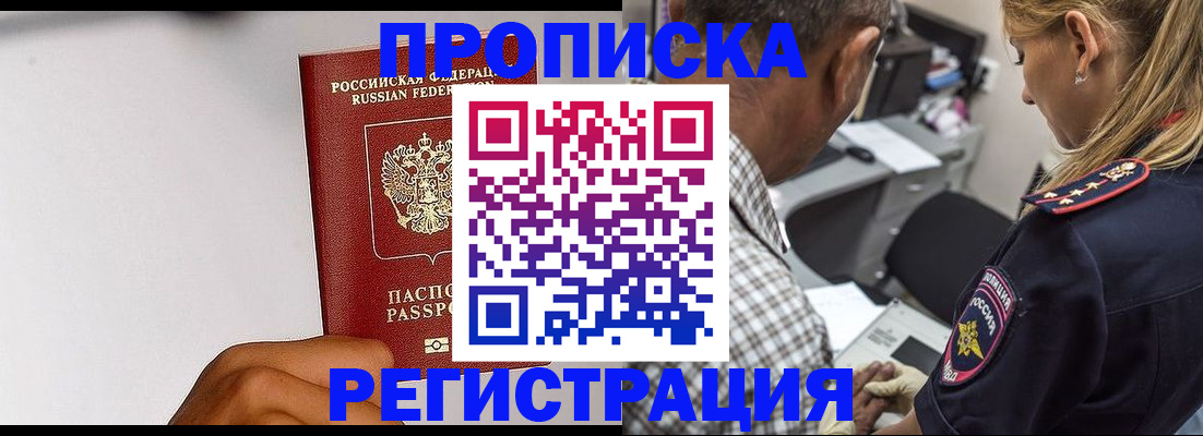 временная регистрация надежно в Питкяранте