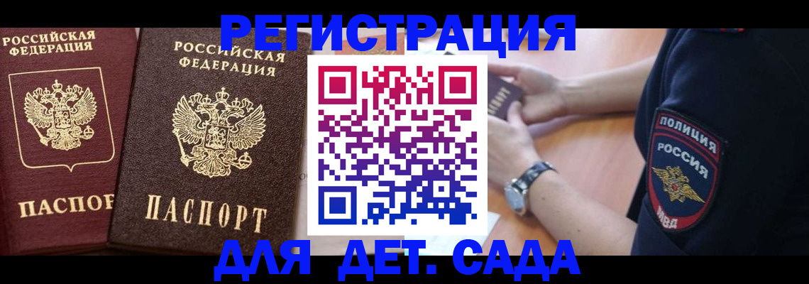 временная регистрация в Питкяранте