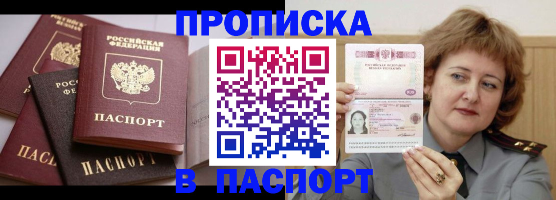 временная регистрация законно в Питкяранте